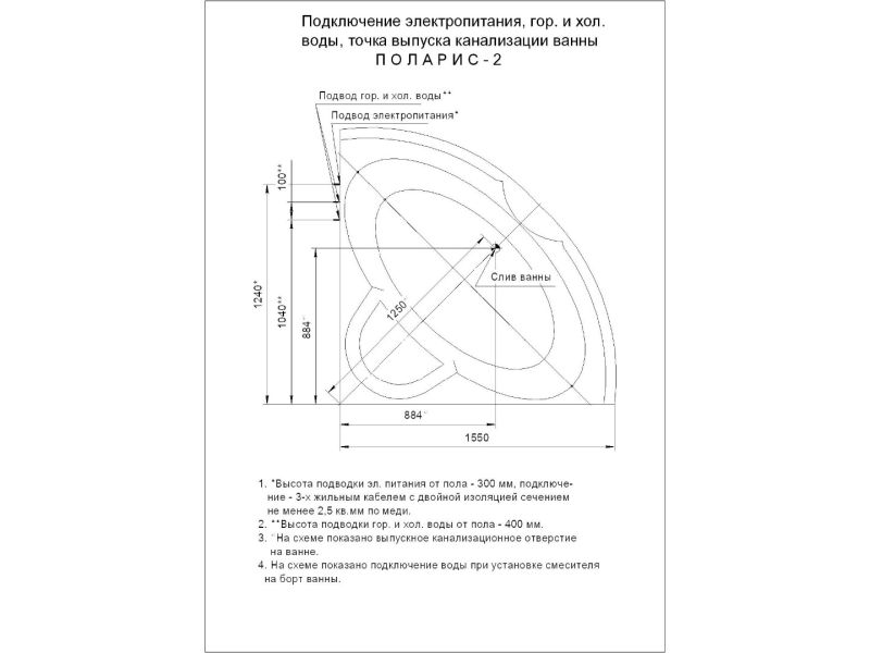 Акриловая ванна АКВАТЕК Поларис-2 155x155 см без гидромассажа