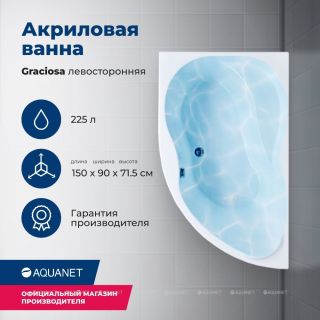 Акриловая ванна Aquanet Graciosa 310239 150x90 см левая с каркасом и фронтальной панелью