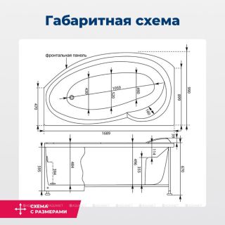 Aquanet Jersey L ванна акриловая левосторонняя 170x100 с каркасом