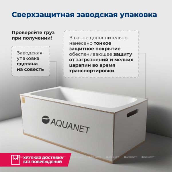 Акриловая ванна Aquanet Jersey 203989 170x90 см правая