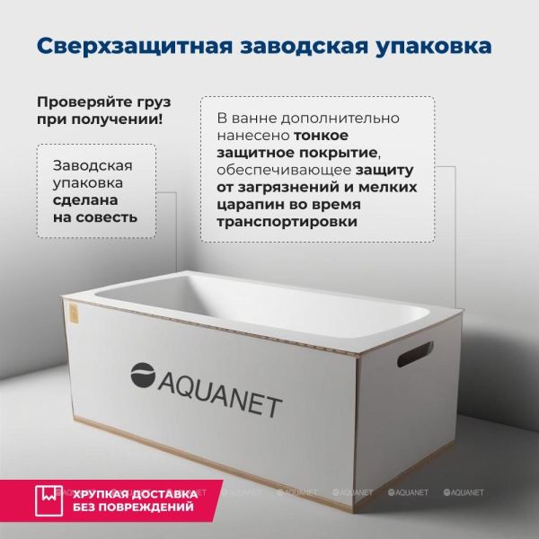 Акриловая ванна Aquanet Light 244927 170x70 см с каркасом