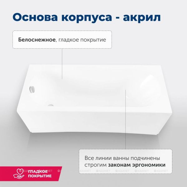 Акриловая ванна Aquanet Lotos 330790 165x70 см
