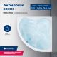 Акриловая ванна Aquanet Malta New 205410 150 см с каркасом