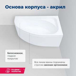 Акриловая ванна Aquanet Mia 246496 140x80 см левая