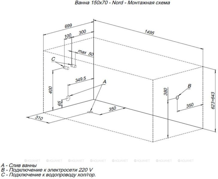 Акриловая ванна Aquanet Nord 242401 150x70 см с каркасом
