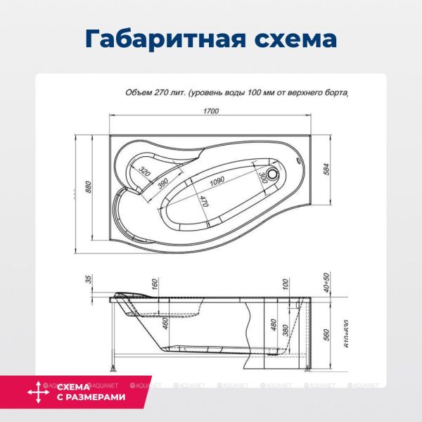 Акриловая ванна Aquanet Palma 205737 170x90/60 см левая с каркасом