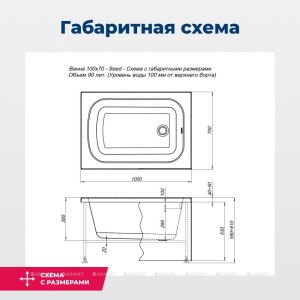 Акриловая ванна Aquanet Seed  00216658 100x70 с каркасом