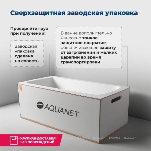 Акриловая ванна Aquanet West 205300 130x70 см с каркасом