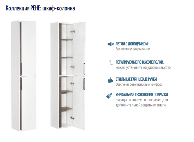Шкаф Акватон Рене белый/грецкий орех 1A222003NRC80