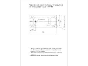Акриловая ванна Aquatek Альфа ALF150-0000043 150х70 см без фронтального экрана без гидромассажа сборно-разборный сварной каркас