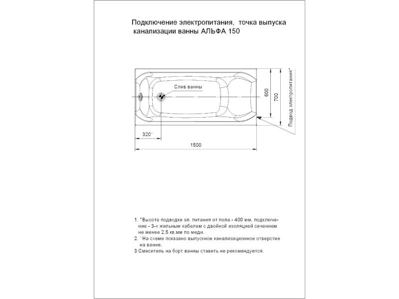 Акриловая ванна Aquatek Альфа ALF150-0000043 150х70 см без фронтального экрана без гидромассажа сборно-разборный сварной каркас