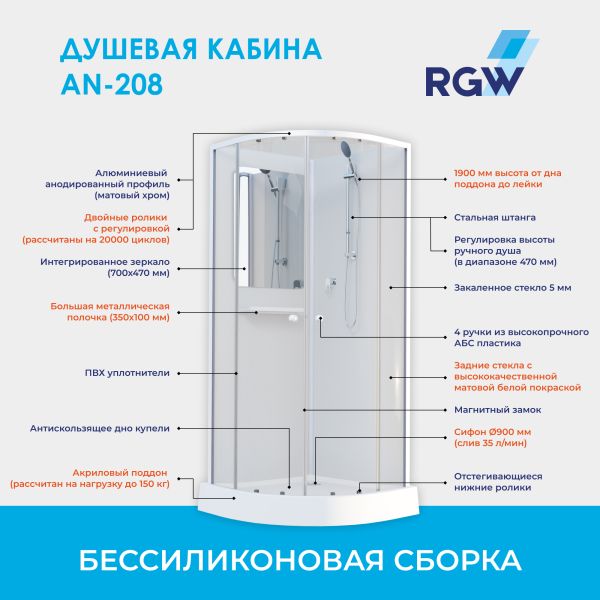 Душевая кабина RGW Andaman AN-208 100x100x200см 381320800-12