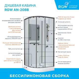 Душевая кабина RGW AN-208B 381320899-14 90x90 см профиль чёрный стекло прозрачное
