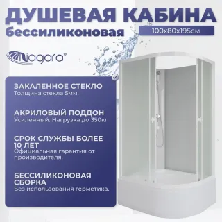 Душевая кабина Niagara Promo P100/80/40L/MT/BK 100x80 см без крыши профиль белый стекло матовое