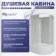 Душевая кабина Niagara Promo P100/80/40L/MT/BK 100x80 см без крыши профиль белый стекло матовое