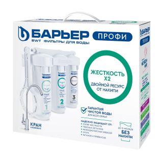 Фильтр Барьер ПРОФИ Лайт Жесткость Х2 Н125Р00