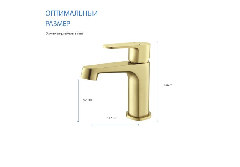Смеситель для раковины Aquatek Оберон AQ1210BG шлифованное золото