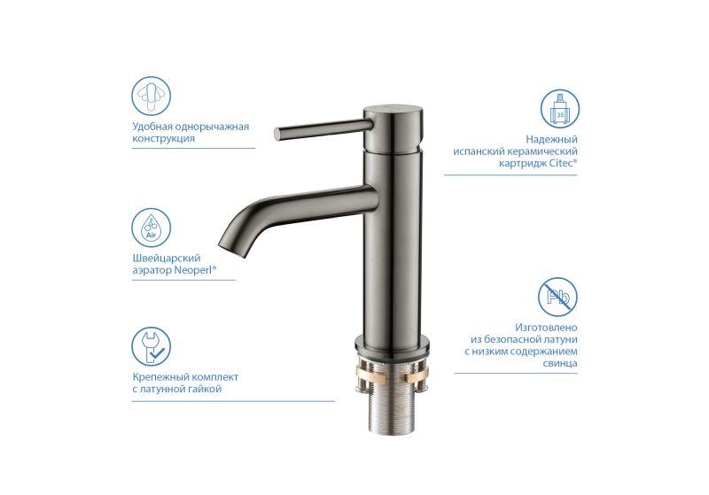 Смеситель для раковины Aquatek Европа AQ1310BGM оружейная сталь