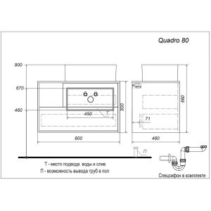 Тумба под раковину Aquanika Quadro AQQ804650RU78 80 см дуб давос/белый