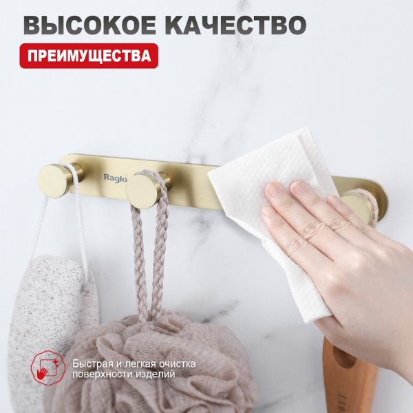 Крючок для ванной комнаты Raglo R300.054.03 золотой сатин