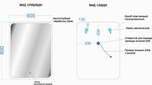 Зеркало с подсветкой Sancos Arcadia AR600 60см с сенсорным выключателем