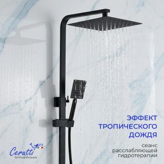 Душевая стойка Ceruttispa Rufino MB CT12110 чёрный матовый