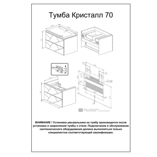 Тумба под раковину Бриклаер Кристалл 4627125414527 70 см ясень анкор темный/графит