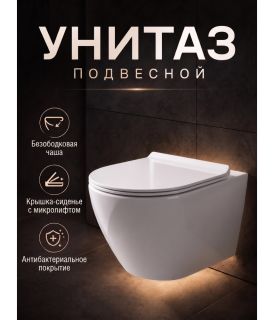 Инсталляция с подвесным унитазом Agger ATI03100+APB288 кнопка смыва белый