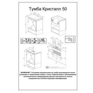 Тумба под раковину Бриклаер Кристалл 4627125416910 50 см латте
