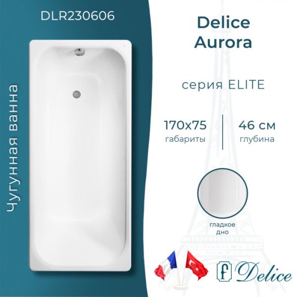 Ванна чугунная Delice Aurora DLR230606 170x75