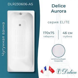 Ванна чугунная Delice Aurora DLR230606-AS 170x75 с антискользящим покрытием Ванна чугунная Delice Aurora DLR230606-AS 170x75 с антискользящим покрытием