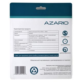 Душевой шланг Azario KAPRIS AZ-SW-1,5-BL 150 см в металлической оболочке Душевой шланг Azario KAPRIS AZ-SW-1,5-BL 150 см в металлической оболочке