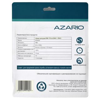 Шланг для душа Azario KAPRIS AZ-SW-PVC-1,75-BL  ПВХ 1,75 м Шланг для душа Azario KAPRIS AZ-SW-PVC-1,75-BL  ПВХ 1,75 м