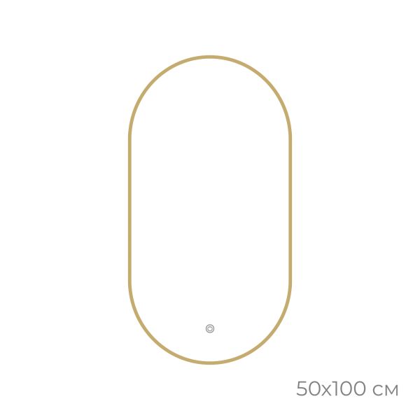 Зеркало FIXSEN с подсветкой LED овальное 50х100 см золото-сатин (FX-3100G)