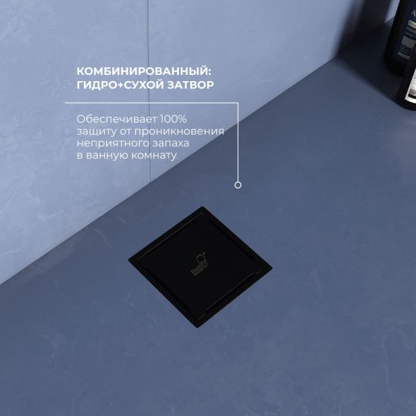 Душевой трап RGW SDR-13B 47211311-04 11см чёрный Душевой трап RGW SDR-13B 47211311-04 11см чёрный