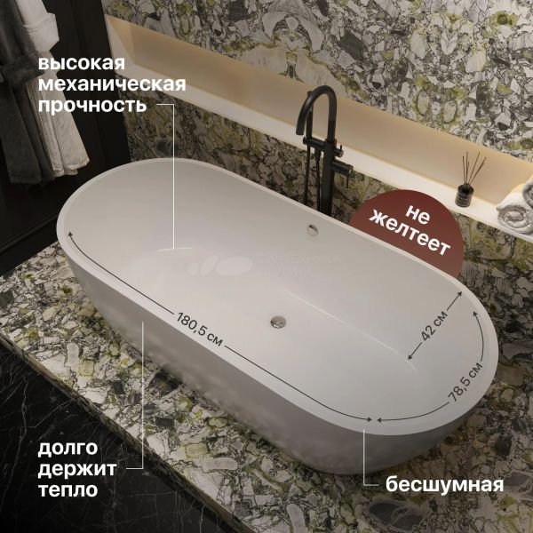 Ванна STWORKI Берген 180x80 см отдельностоящая овальная из искусственного камня