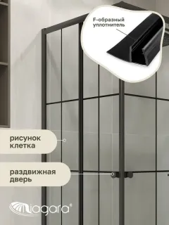 Душевой уголок Niagara Eco NG-1018-14QKL 100x80 см профиль чёрный стекло клетка