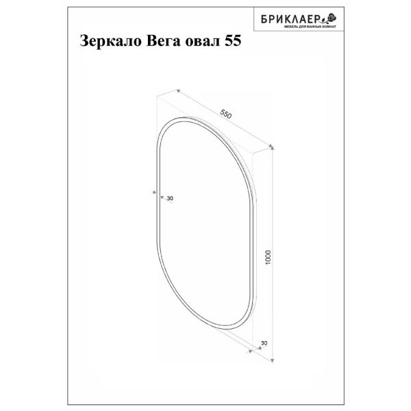 Зеркало с подсветкой Бриклаер Вега 4627125415715 с голосовым управлением и подогревом 55 см сенсор на зеркале Зеркало с подсветкой Бриклаер Вега 4627125415715 с голосовым управлением и подогревом 55 см сенсор на зеркале