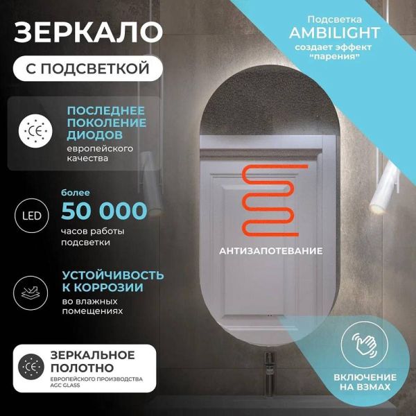 Зеркало с подсветкой Vigo Spin Comfort 137 50 см