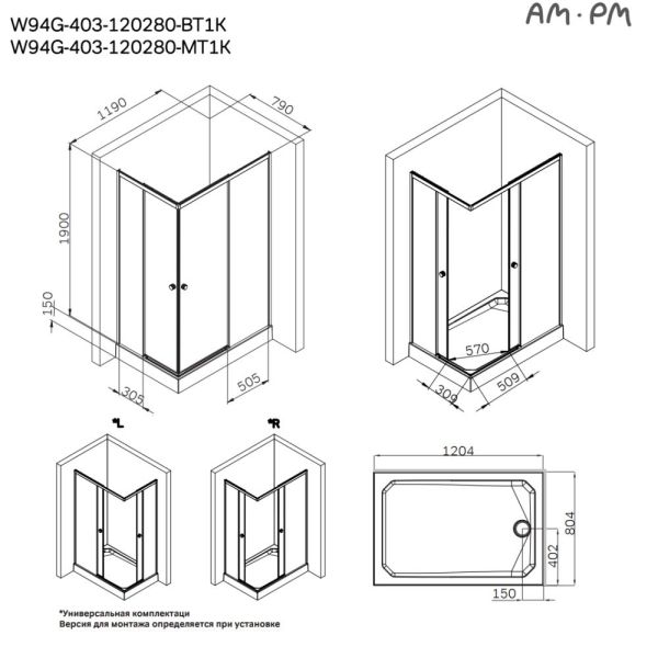 Душевой уголок Am.Pm X-joy W94G-403-120280-MТ1К 120x80 см без поддона хром матовый