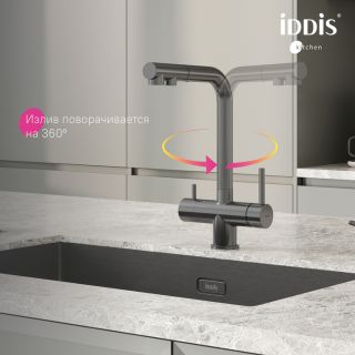 Смеситель для кухни IDDIS Умбра (Umbra) UMBGMPFi05 с каналом для фильтрованной воды графит матовый
