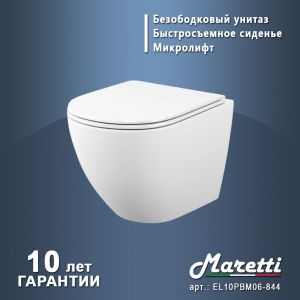 Унитаз подвесной Maretti Elena безободковый с микролифтом, EA10PBM06-844, белый