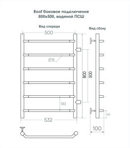 Полотенцесушитель водяной Indigo Roof LRSW80-50-б/п-50 80x50 см хром