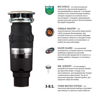Измельчитель пищевых отходов Bone Crusher ВС 910 AS-Slim Line