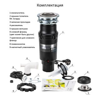 Измельчитель пищевых отходов Bone Crusher ВС 910 AS-Slim Line
