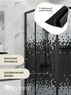 Душевой уголок Niagara Eco NG-1012-14QBLACK 120x80 см профиль чёрный стекло мозаика