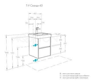 Тумба под раковину Aquaton Сканди 1A2516K0SD010 45 см белый