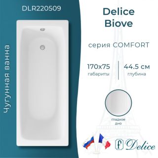 Ванна чугунная Delice Biove DLR220509 170x75