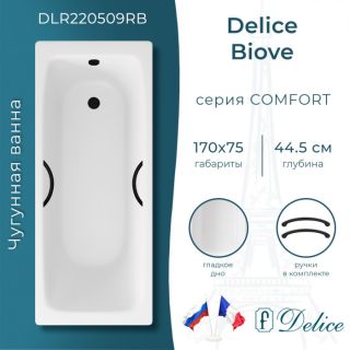 Ванна чугунная Delice Biove DLR220509RB 170х70 с черными матовыми ручками Ванна чугунная Delice Biove DLR220509RB 170х70 с черными матовыми ручками