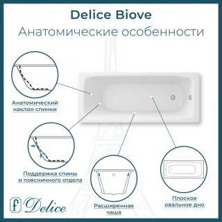 Ванна чугунная Delice Biove DLR220509 170x75